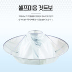 미용실커트보 이발 염색 파마 넥커버 셀프미용 컷트보 미용컷트보 : 윈드마켓몰