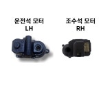 제네시스BH 사이드미러 모터 (08-13년) : GG모터스