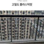양계망 닭장망 뱀망 차단망 경계망 울타리망 플라스틱 pe 그물망 50cmx50cm : 다다상사마켓