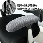 JOEBO 4 개들이 팔걸이 커버 사무실 의자 팔꿈치 넣어 분리 가능 세탁 : 오성엠알오