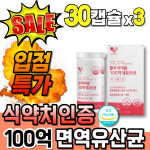 생유산균 여성 특허유산균 프리미엄 100억보장 바이오 플로라 : 어썸제이디