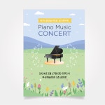 연주회 리플렛 팜플렛 4면 피아노 브로셔 학원 음악회 공연 순서지 소량 인쇄 제작 SS그린3 : 퍼 스 토 리