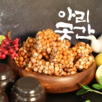 아리곳간 유자 감태 오란다 실속형 강정 8개입 간식 : 여수 향일암 아리곳간