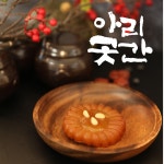 청귤 약과 여수 향일암 아리곳간 전통한과 전통약과 11개입 : 여수 향일암 아리곳간
