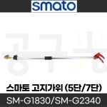 고지가위 열매따기 잔가지치기 SM-G1830 SM-G2340 5단 7단조절 톱날 포함 : 공구광