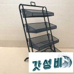 진열대 펜트리 편의점 진열장 랙 - 블랙 - 소 : 희망소리