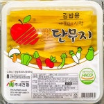 식자재 업소 식재료 먹거리 세천팜 단무지 12mm 김밥용 2.5k X4 식당 : 서치플레이스3