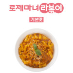 더밥 로제 마녀 떡볶이 라볶이 풍성한 기본맛 매운맛 : 더밥