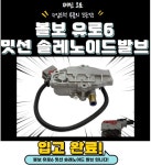 볼보 유로6 밋션 솔레노이드 발브 / 볼보 유로6 밋션솔발브 : 재민오토