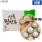 산동 고기 찐 만두 30g x 6알 : 행복나무store
