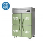 라셀르 번팬냉동고 45박스 업소용 올냉동 번팬 올스텐 LS-1045R_BP : 오감주방