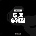 [피지컬프로/청주용암] G.X(펑셔널트레이닝) 6개월 : 피지컬pro