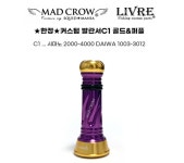 SQUID MANIA[스퀴드매니아] 커스텀 발란서C1 퍼플&골드 : 어바웃피싱