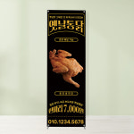 치킨배너 BF-023 옛날통닭 호프 치킨 디자인 페트 무광 : 토리배너