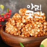 아리곳간 유자 오란다 강정 답례품 선물세트 450~500g : 여수 향일암 아리곳간