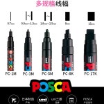 마카펜세트 마커펜 디자인마카 Uni Posca 풀 세트 릴 페인트 마커 펜 PC1M PC3M PC5M 7812152429C 바위 그림 패브릭 유리 금속 낙서... 