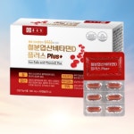 종근당 철분엽산비타민D 플러스 헤모글로빈 임산부 성장기 어린이 철분제 햄철 헴철 60정 : ONEPERCENT