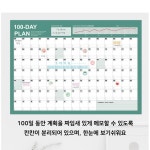 다이어트플래너 2024 디데이 100일 먼슬리 캘린더 바디프로필 무지출 챌린지 : 비니의 완판몰