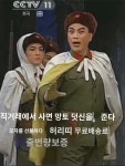 위호산  무용  양자영  이용기 공연 의상 취입 : 원니스뷰티1