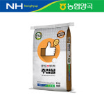 [농협양곡] 한토래 좋아요 엄지척 추청쌀 (추청) 10kg / 2024년산 햅쌀 : 농협양곡