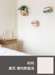 경제적인 친환경 만능 풀 바른 합지 벽지 광폭 셀프 도배 도배지 17.5M 폭94cm 롤 : 풀에빠진벽지