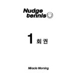 [예너지코치님수업] 미라클모닝 테니스 1회권 : 넛지테니스 아카데미