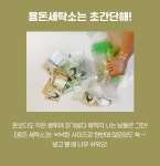세탁소 반전 용돈 박스 어버이날 환갑 생신 서프라이즈 센스있는 선물 : 홍당상점