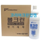 캉가루 볼크린1L X 6개 화장실청소 요석제거 변기세정제 캉가루 : 코리아크린업켐
