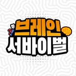 브레인서바이벌 퀴즈 행사패키지 기업 연말 행사 체육대회 팀빌딩 명랑운동회 : 골든세레머니