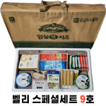 벨리 스페셜세트 9호 : 임실치즈벨리 온라인 판매장