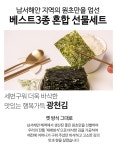 [무료배송/명절선물] 해달음 광천김 6캔 숯불맛김 : 해달음