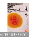 고궁 대례지 A4 용지 분홍색 09 - 85g 15매 : 동구Mall