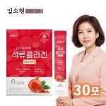 김소형 원방 석류콜라겐 시너지업 30포 : 씨앤씨스토리
