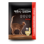 테비 캣동산 두부모래 8L(3.02kg) x 1개 : 두리펫