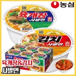 봄빛별빛 유통 | [도매꾹 특가샵] 농심 육개장 유통보증 품질보증 컵라면 : 별빛바람