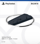 PS5 슬림 프로 수직 스탠드 공용 : 게임몰