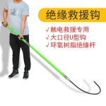 절연 후크 와이어 갈고리 절연봉 전신주 방전 막대 : 오복창고