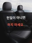 리얼 가죽 동풍 닛산 헌일 전용 방석 14세대 클래식 풀백 시트 커버 사계절 공용 20212 3종 : 충화지기