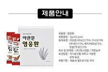 [천수] 야관문 영웅환 3g x 45스틱 45일분 (복수할인) : Well-Looking