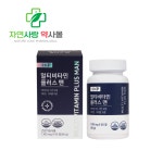 남성전용 멀티비타민 약국 종합 영양제 플러스맨 비타민하우스 [무료반품] : 자연사랑 약사몰