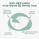 [Naty] 네띠 기저귀 (6팩) (밴드형) 3단계, 180매 : 네띠