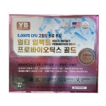 와이비 멀티 임팩트 프로바이오틱스 골드 500mg 60캡슐 2개 : 유로메디