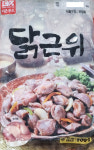 더존푸드 닭근위 닭똥집 냉동 900g 국내산 : 안주월드