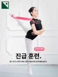 스트레칭 스트랩 유연성훈련 셀프다리찢기 발레 벨트 : HILLZO-JHP