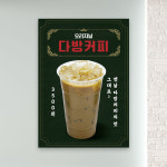 다방커피 포스터 PC-027 옛날 믹스커피 카페 POP 출력 무광 A4 : 토리배너