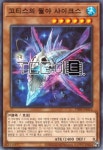 고티스의월야사이크스 (PHNI-KR016) Normal 한글판 유희왕 : TCG마트