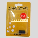 2.5(수) 3.5(암)젠더 예쁜 피씨스피커 진공관 엠프내 : 개나리마켓 시즌2