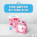 진로 두껍상회 러블리 핑크 두꺼비 피규어 소품용 인테리어 집들이 선물 귀여운 굿즈 : 하비투스타