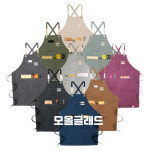 캔버스 생활방수 프리미엄 앞치마 자수각인 바리스타 미술학원 카페 주방 공방 미용실 : 오가닉 라이프