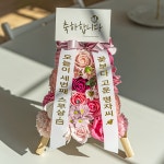 반전 용돈 박스 이벤트 돈 선물 부모님 생신 환갑 코랄핑크 궁서체 : 마음담은집